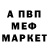 Меф VHQ Zurkabeg
